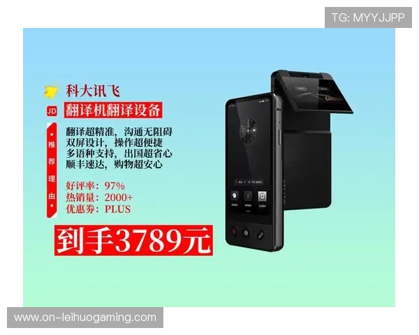 实时翻译系统覆盖多语种，国际赛事服务无障碍